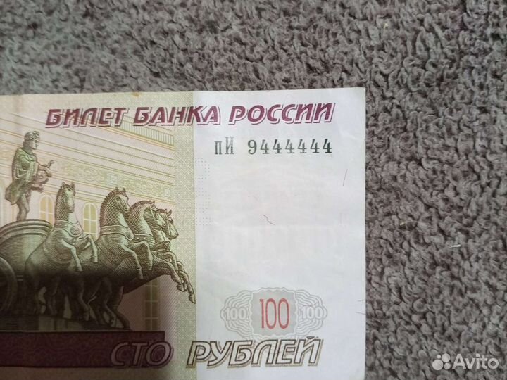 Бона коллекционная