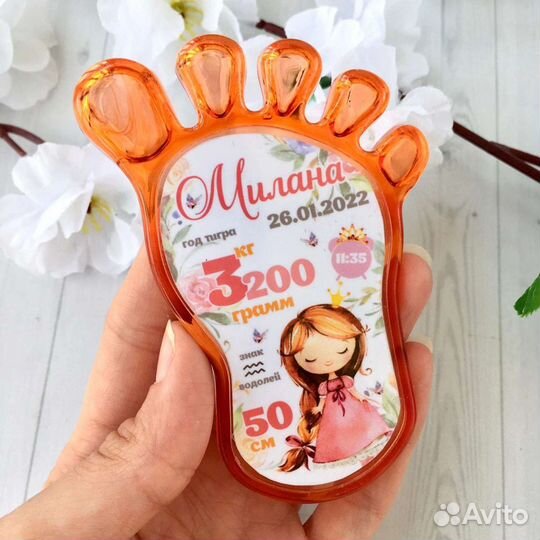 Магнит-след