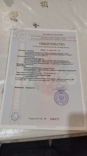 Дача 50 м² на участке 4 сот.