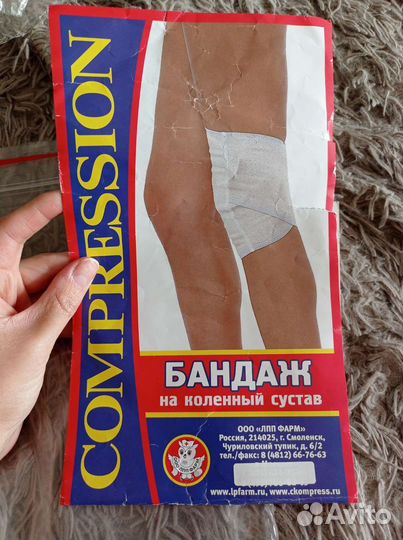 Бандаж на коленный сустав