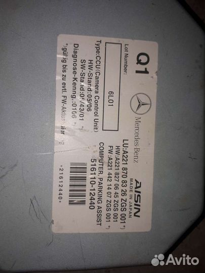 Эбу камеры мерседес 221