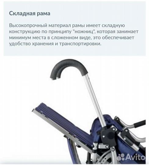 Инвалидная коляска