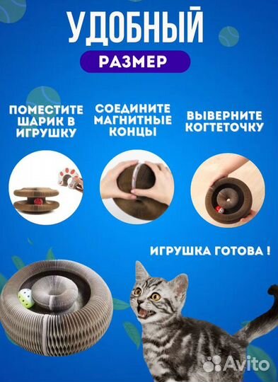 Игрушка для кошек