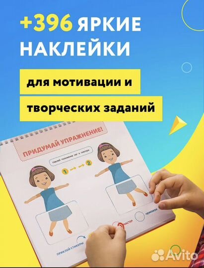 Книга для детей. 4-6 лет карта тела