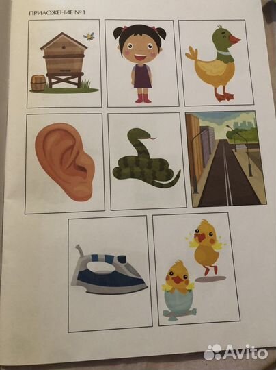 Детские книги, говорилка для молчунов