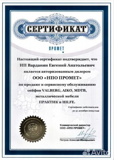 Сейф оружейный Чирок 1520