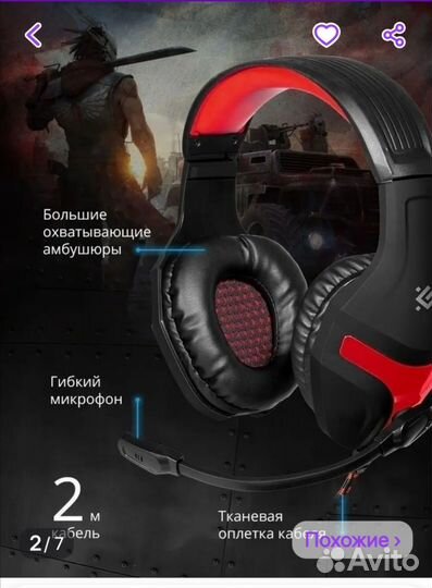 Наушники игровые с микрофоном Scrapper