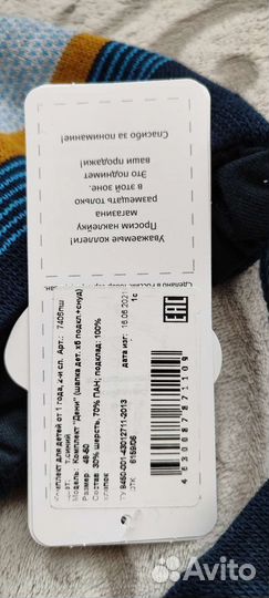 Комплект шапка и снуд для мальчика