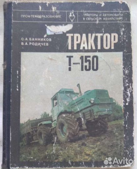 Книги по технике