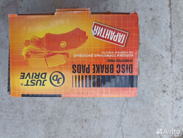 Дисковые тормозные колодки