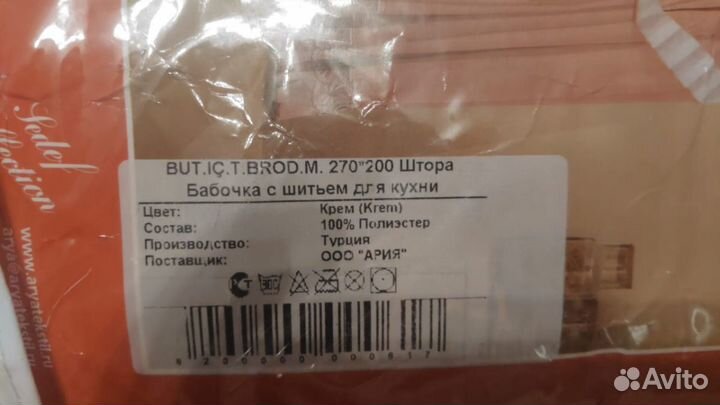 Тюль, шторы, ламбрекен с вышивкой