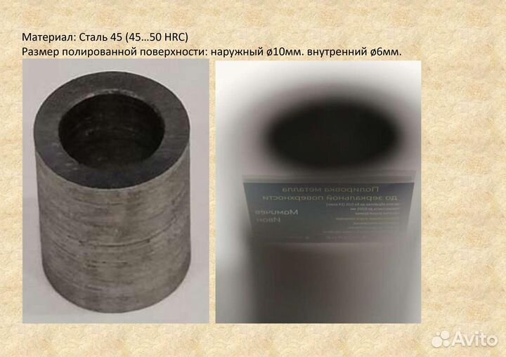 Полировка металла