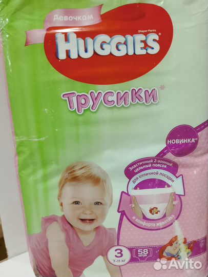 Подгузники huggies