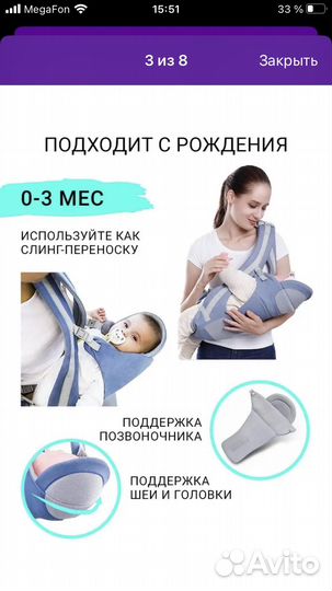 Эргорюкзак хипсит