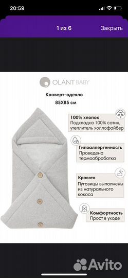 Одеяло на выписку olant