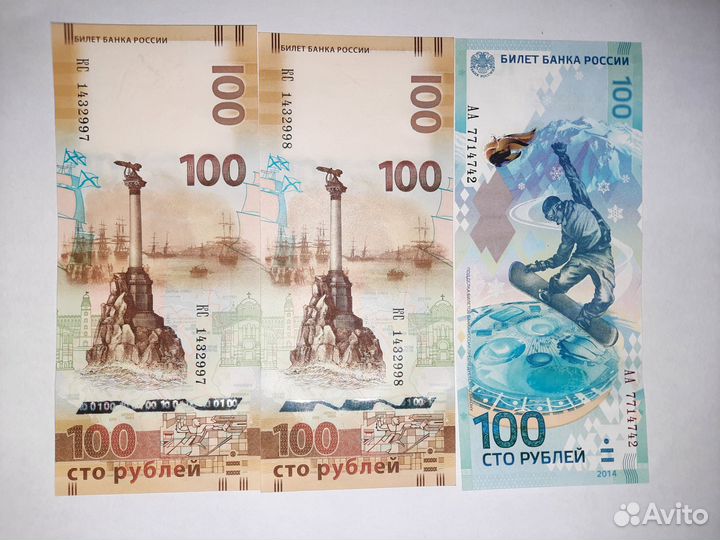 Юбилейные купюры