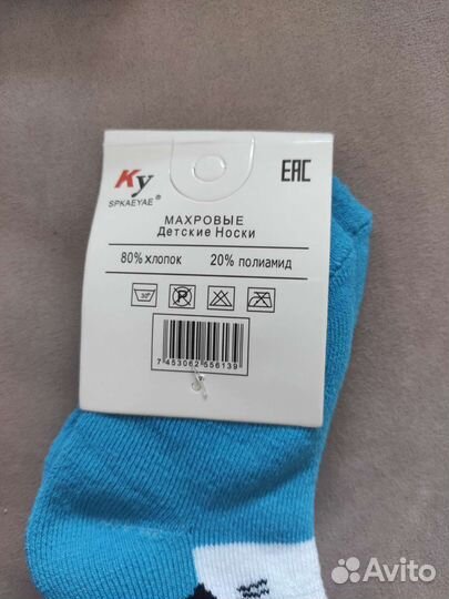 Носки махровые детские