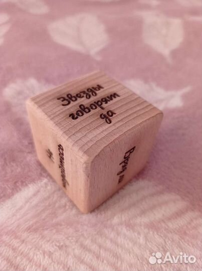 Кубик с предсказанием