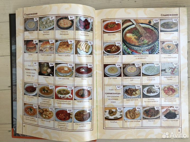 Книга О.Сюткиной «Кухня семейного счастья»