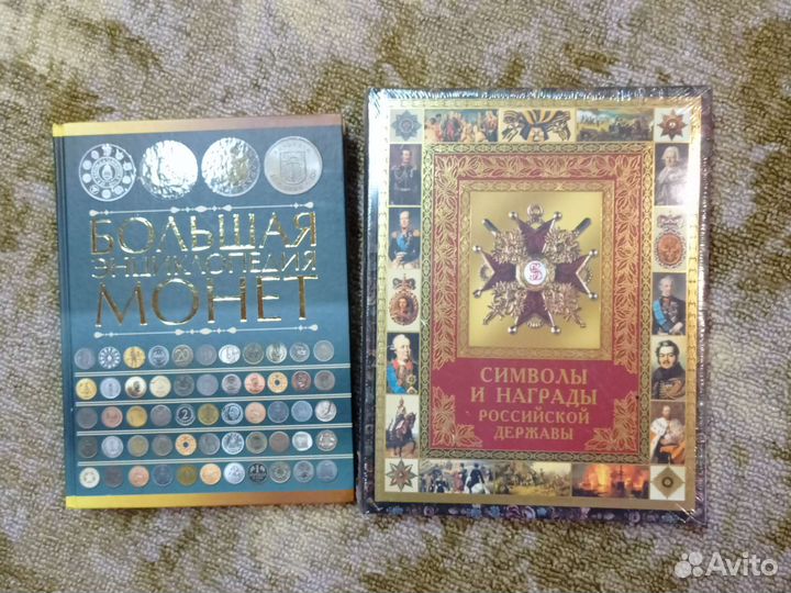 Награды Российской державы Инцеклопедия монет