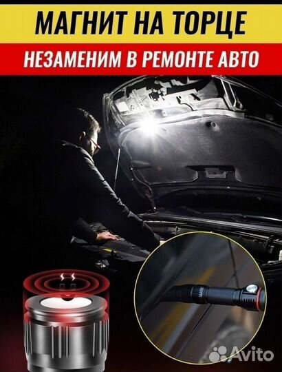 Фонарь светодиодный