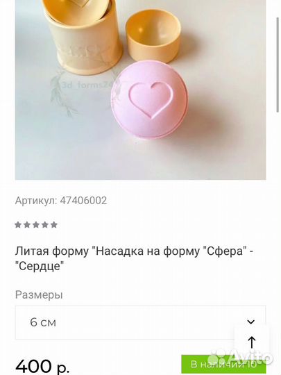 3D формы для бомбочек