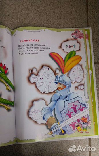 Книга Считать Усачев А