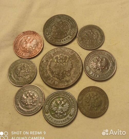 Царские монеты