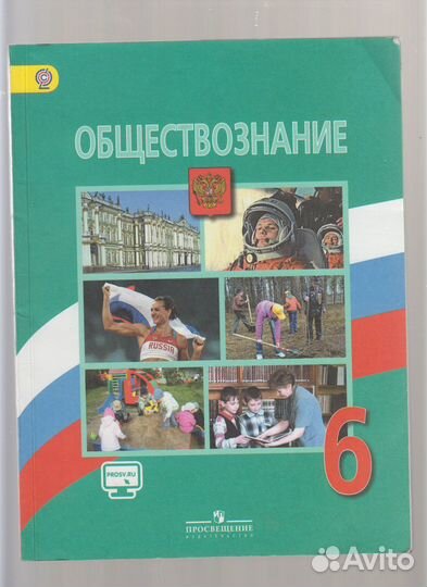 Учебники для 6 класса