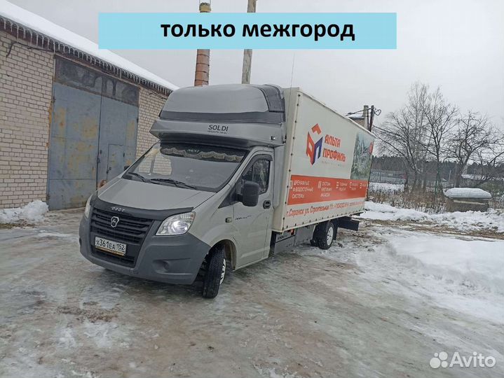 Грузоперевозки/Грузчики/Попутный груз