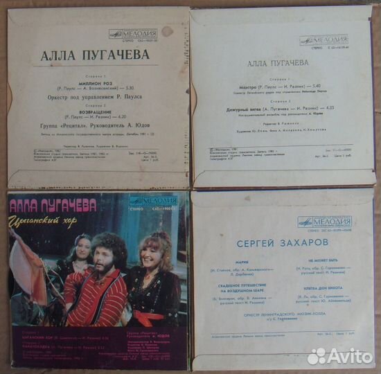 Грампластинки Э. Пресли, Захаров, Ю.Антонов