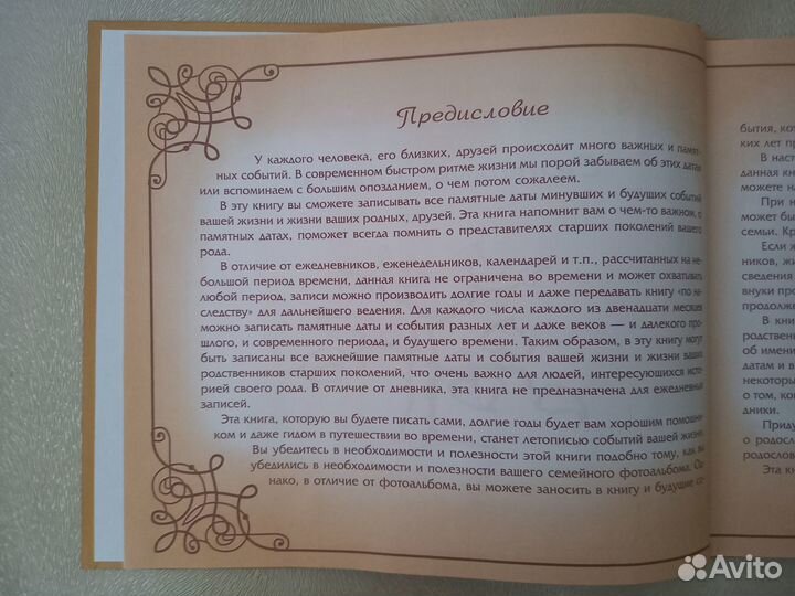 Семейный альбом