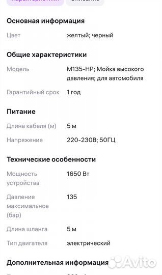 Мойка высокого давления (новая) Hüter м 135-hp