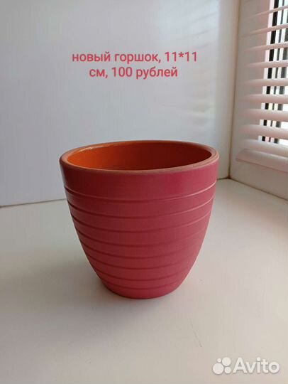 Керамические горшки для цветов