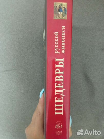 Шедевры русской живописи