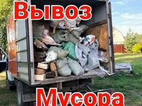 Вывоз строительного мусора с грузчиками