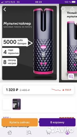 Мультистайлер