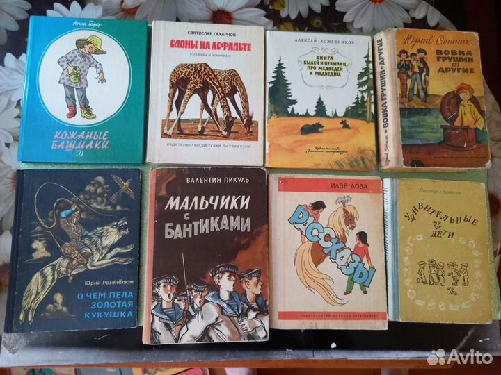 Детские книги СССР пакетом