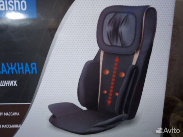 Накидка вибромассажная