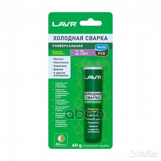 Lavr холодная сварка 