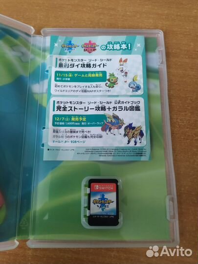 Pokemon sword японка