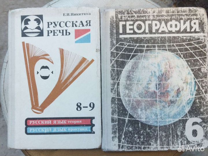 Советские учебники