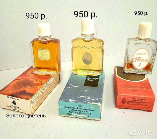 Духи одеколон винтаж СССР