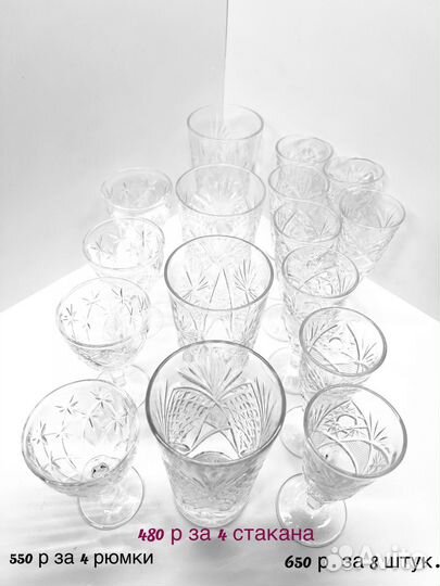 Хрустальные рюмки и стаканы СССР Винтаж