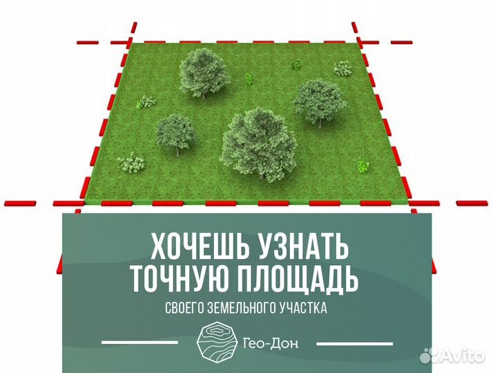 Геодезист. Топографическая съёмка в Батайске