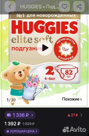 Подгузники