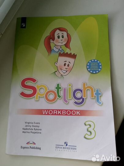 Английский язык 3 класс рабочая тетрадь