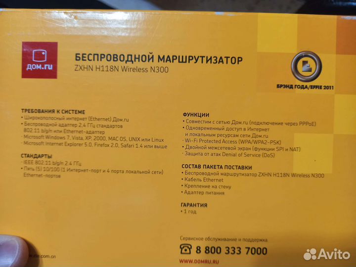 Вай фай роутер