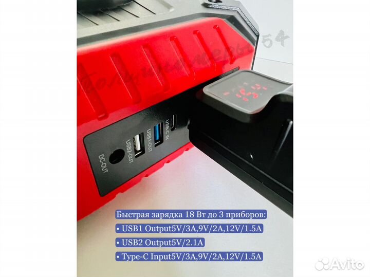 Пусковое устройство бустер 24800mAh + компрессор