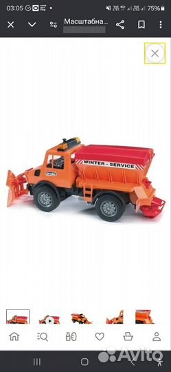 Новая снегоуборочная машина Bruder